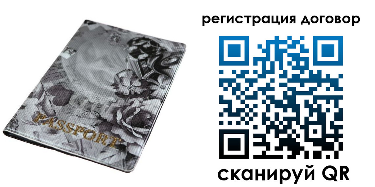 временная регистрация поиск в Зернограде