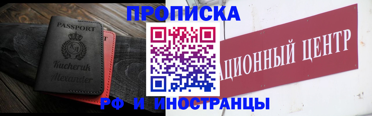 временная регистрация гарантия в Зернограде