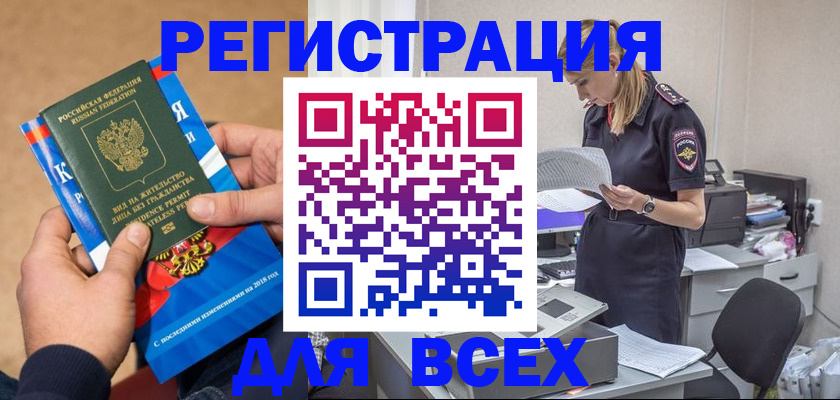 временная регистрация в квартире в Зернограде