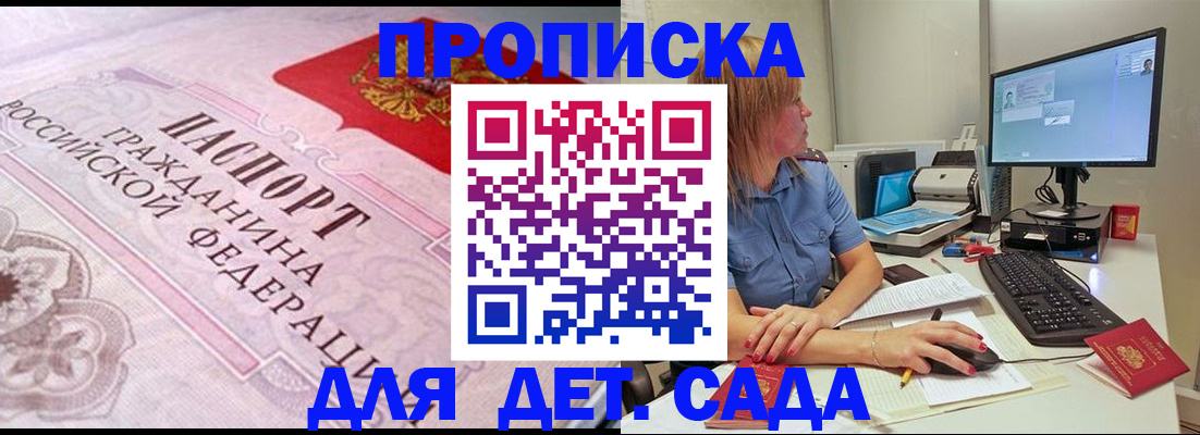 временная регистрация для всех в Зернограде